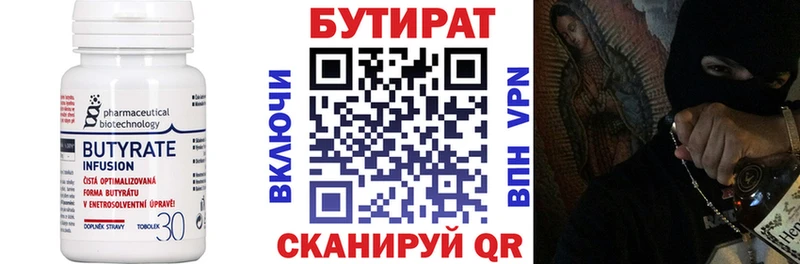 как найти наркотики  Оренбург  БУТИРАТ 99% 