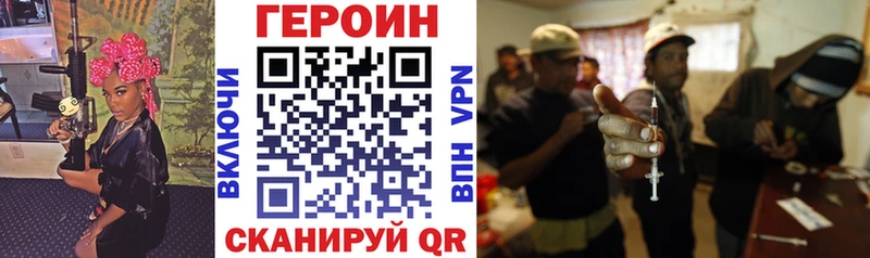 Героин Heroin  Оренбург 