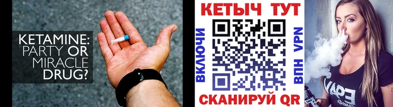КЕТАМИН VHQ Оренбург