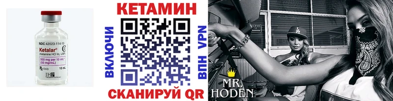 КЕТАМИН VHQ  Оренбург 