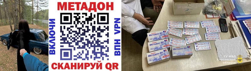 Метадон VHQ  Оренбург 