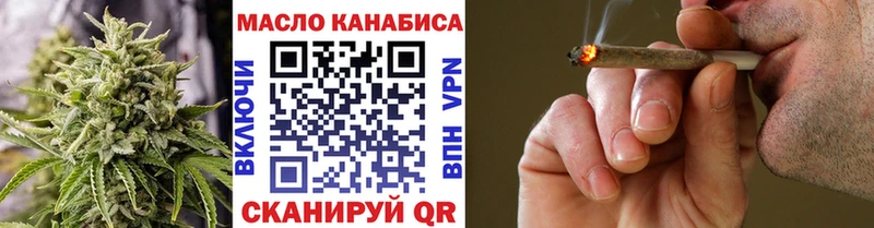 ТГК THC oil  продажа наркотиков  Оренбург 